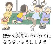 公民館・市役所・町村役場のための乗り物のマナー無料イラストお試しフリー素材(カット)