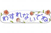 公民館・市役所・町村役場のための卒業 卒園無料イラストお試しフリー素材(カット)