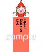 公民館・市役所・町村役場のための絵カード 声無料イラストお試しフリー素材(カット)