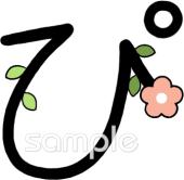 公民館・市役所・町村役場のためのひらがなのぴ無料イラストお試しフリー素材(カット)