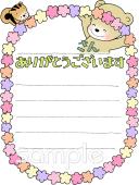 公民館・市役所・町村役場のためのありがとう 感謝状無料イラストお試しフリー素材(カット)