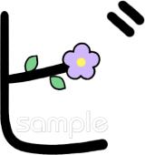 公民館・市役所・町村役場のためのカタカナのビ無料イラストお試しフリー素材(カット)