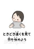 公民館・市役所・町村役場のための遠くを見て目を休めよう無料イラストお試しフリー素材(カット)