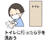 公民館・市役所・町村役場のためのトイレに行ったら手を洗おう無料イラストお試しフリー素材(カット)