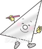 公民館・市役所・町村役場のための三角定規無料イラストお試しフリー素材(カット)
