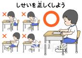 公民館・市役所・町村役場のための姿勢を正しく タブレット無料イラストお試しフリー素材(カット)