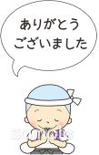 公民館・市役所・町村役場のためのありがとうございました無料イラストお試しフリー素材(カット)