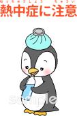 公民館・市役所・町村役場のための熱中症に注意無料イラストお試しフリー素材(カット)