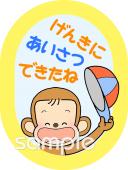 公民館・市役所・町村役場のための元気にあいさつできたね無料イラストお試しフリー素材(カット)