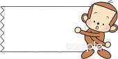 公民館・市役所・町村役場のためのワク さる無料イラストお試しフリー素材(カット)